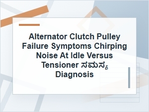 Alternator Clutch Pulley Chirping at Idle Diagnosis